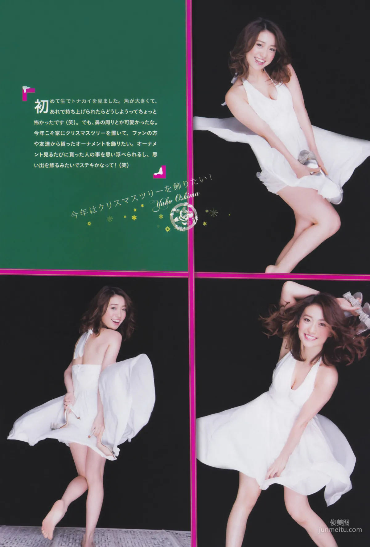 [Weekly Big Comic Spirits] 大岛优子 2013年No.03 写真杂志