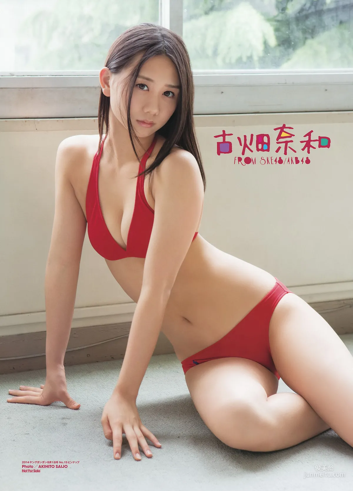 [Young Gangan] 古畑奈和 X21 山地まり 2014年No.15 写真杂志