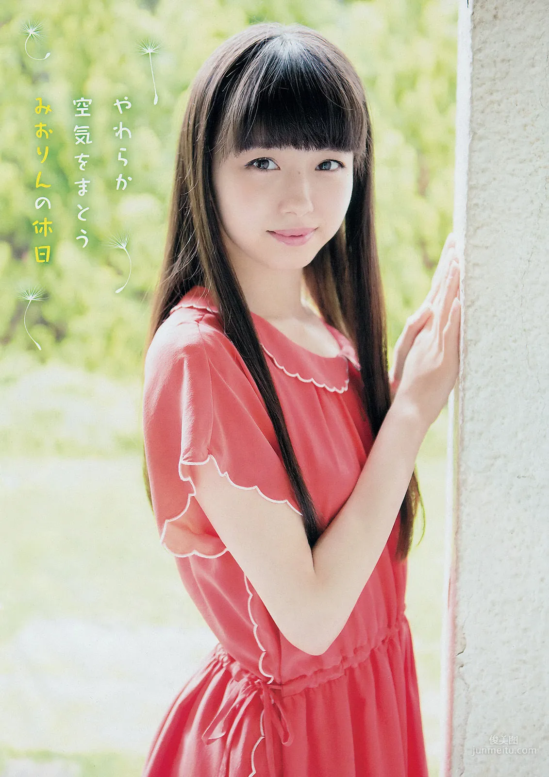[Young Champion] 市川美織 X21 2014年No.14 写真杂志