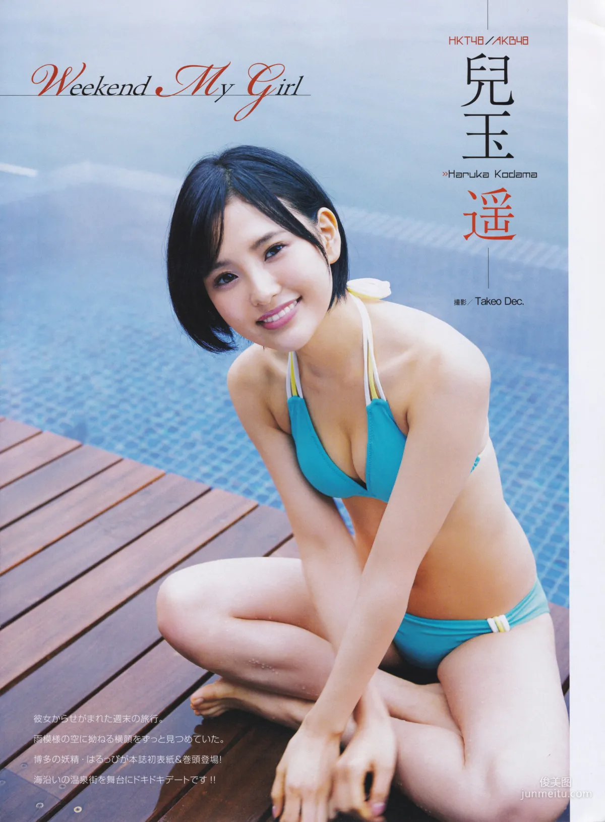 [ENTAME(エンタメ)] 兒玉遥 高橋朱里 北川綾巴 2015年12月号 写真杂志