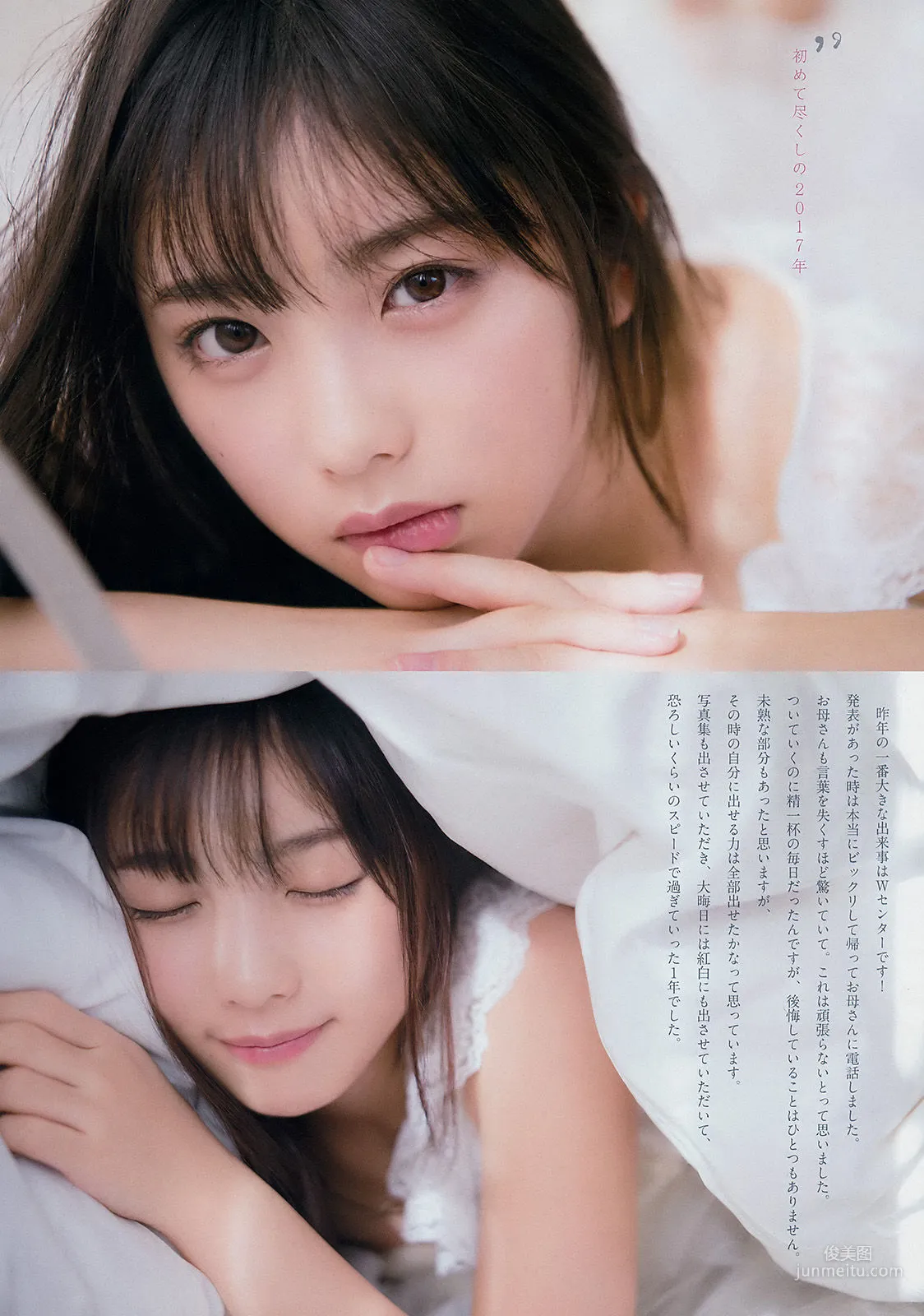 [Weekly Big Comic Spirits] 与田祐希 出口亜梨沙 2018年No.10 写真杂志