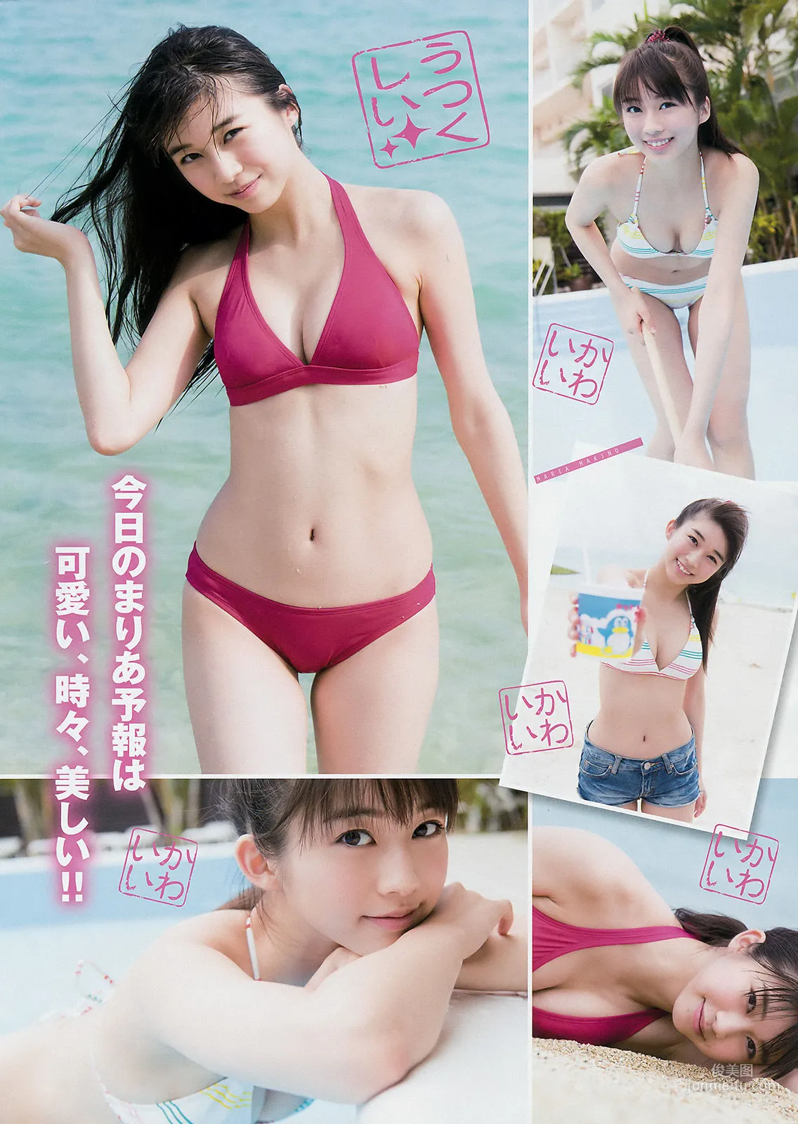 [Young Magazine] 牧野真莉愛 長沢菜々香 2017年No.26 写真杂志