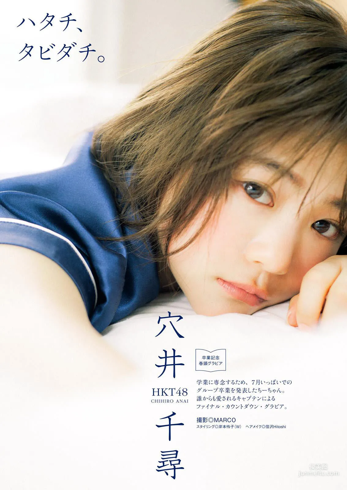 [Manga Action] 穴井千尋 2016年No.14 写真杂志