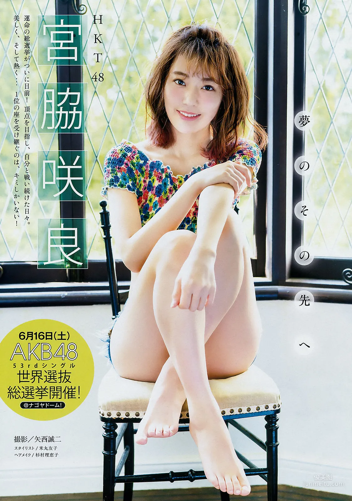 [Young Magazine] 宮脇咲良 Sakura Miyawaki 2018年No.28 写真杂志