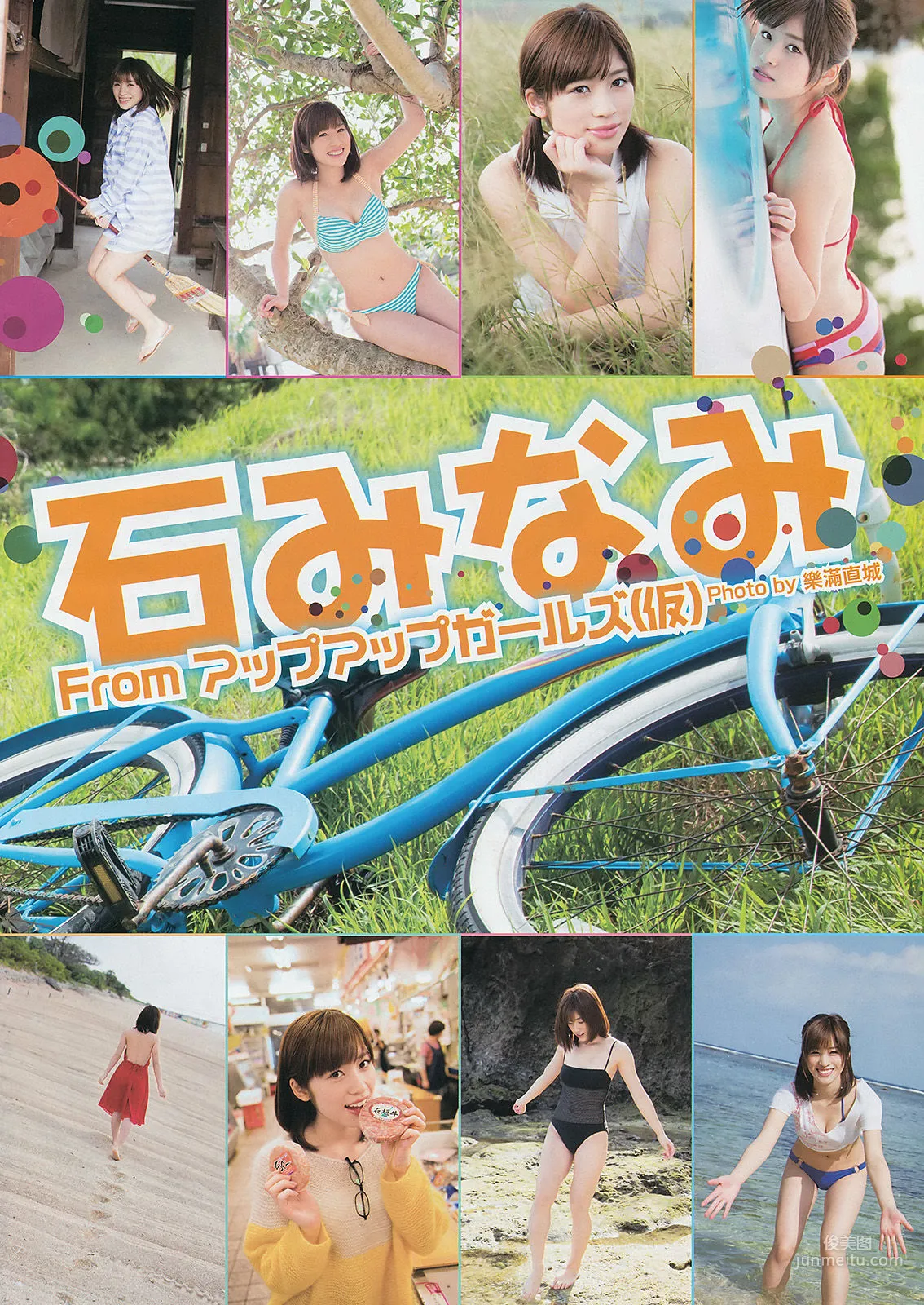 [Young Gangan] 仙石みなみ 山中知恵 白石アヤ 片岡沙耶 2014年No.01 写真杂志