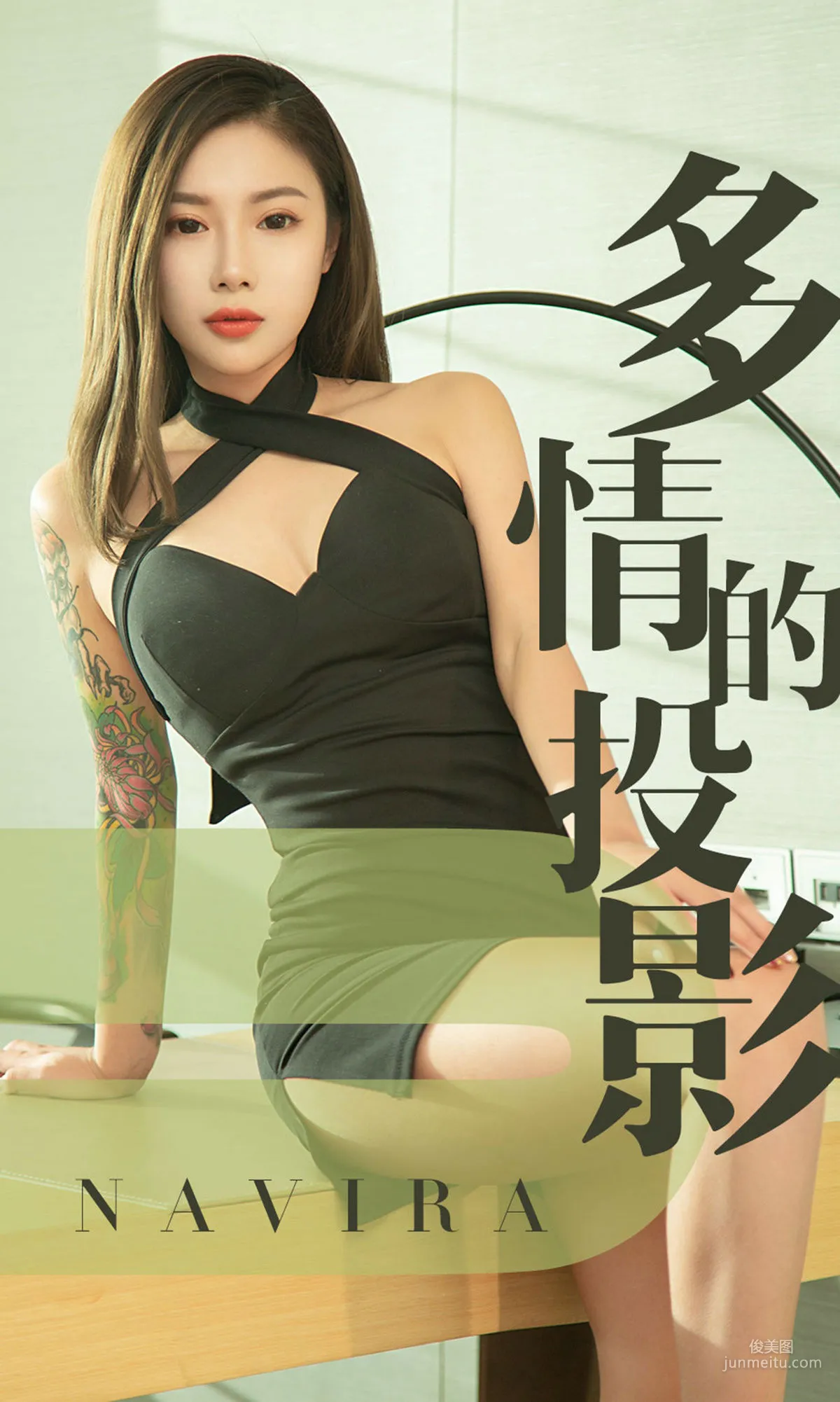Navira《多情的投影》 [尤果圈爱尤物] No.1456 写真集