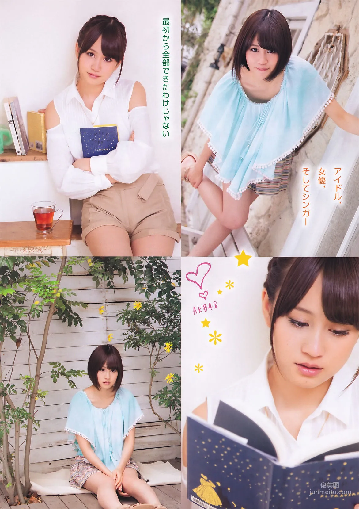 [Young Magazine] 前田敦子 Atsuko Maeda 2011年No.29 写真杂志