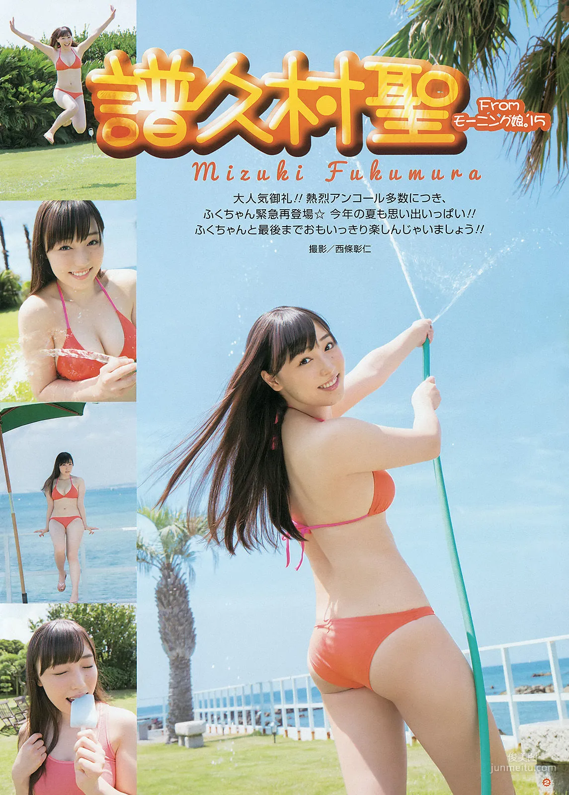 [Young Gangan] 譜久村聖 夏江紘実 葉月ゆめ 森川彩香 2015年No.19 写真杂志