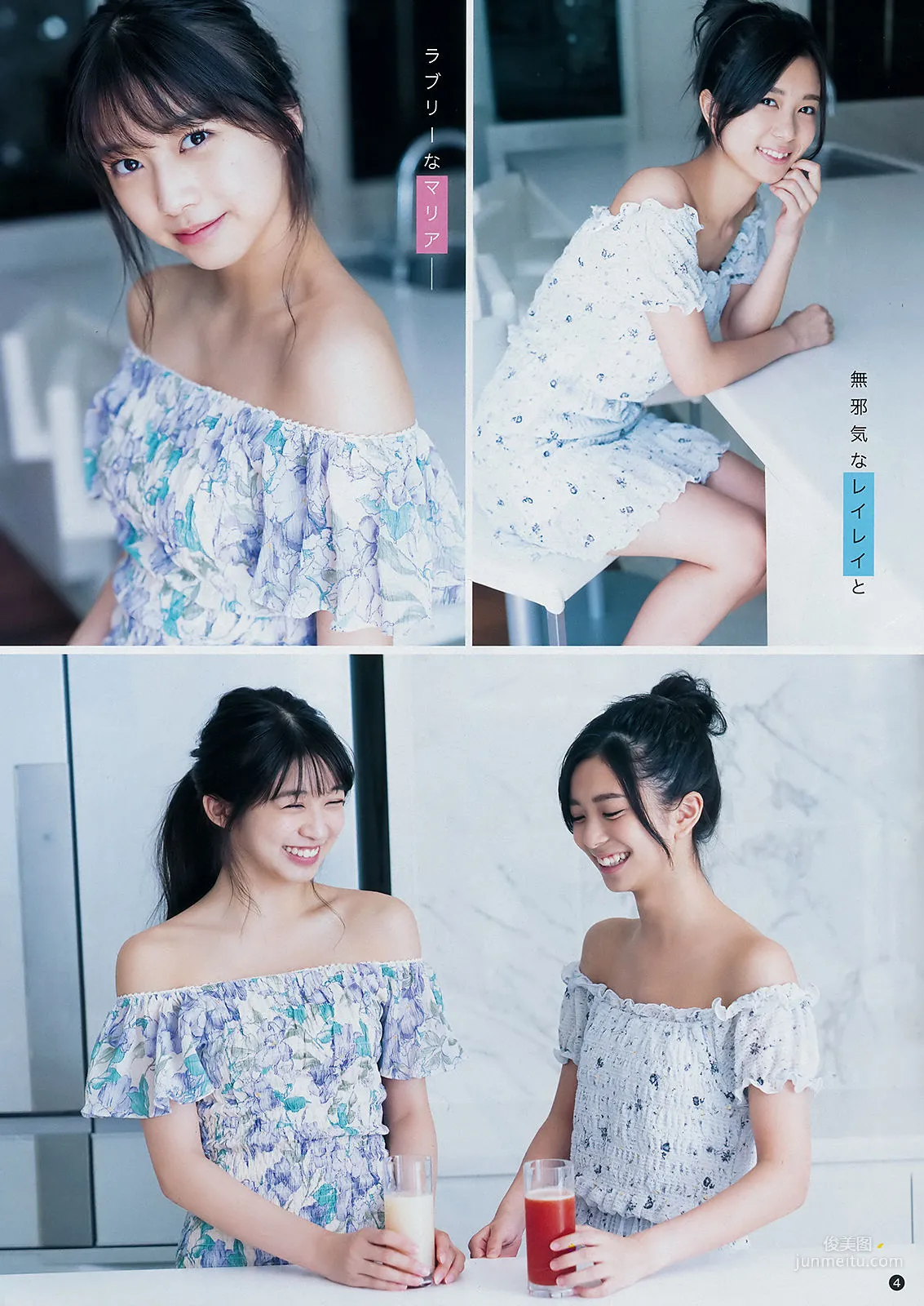 [Young Champion] 牧野真莉愛 井上玲音 葉月ゆめ 2018年No.19 写真杂志