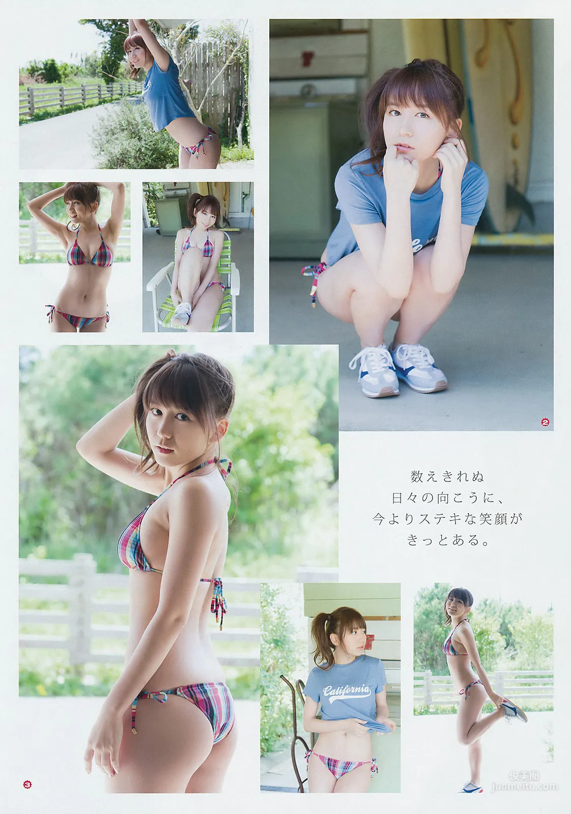[Young Gangan] 大場美奈 はるかぜ 2017年No.12 写真杂志