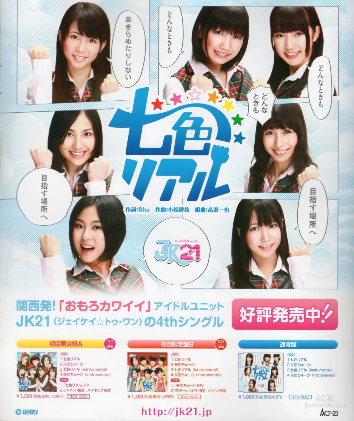 [Bomb Magazine] 2012年No.05 NMB48 大島優子 鈴木愛理 矢島舞美 篠田麻里子 丸高愛実 大森美優 写真杂志