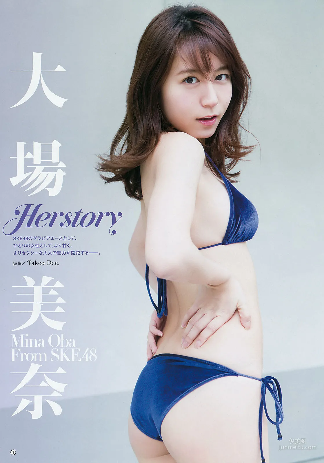 [Young Gangan] 大場美奈 alom 2018年No.13 写真杂志