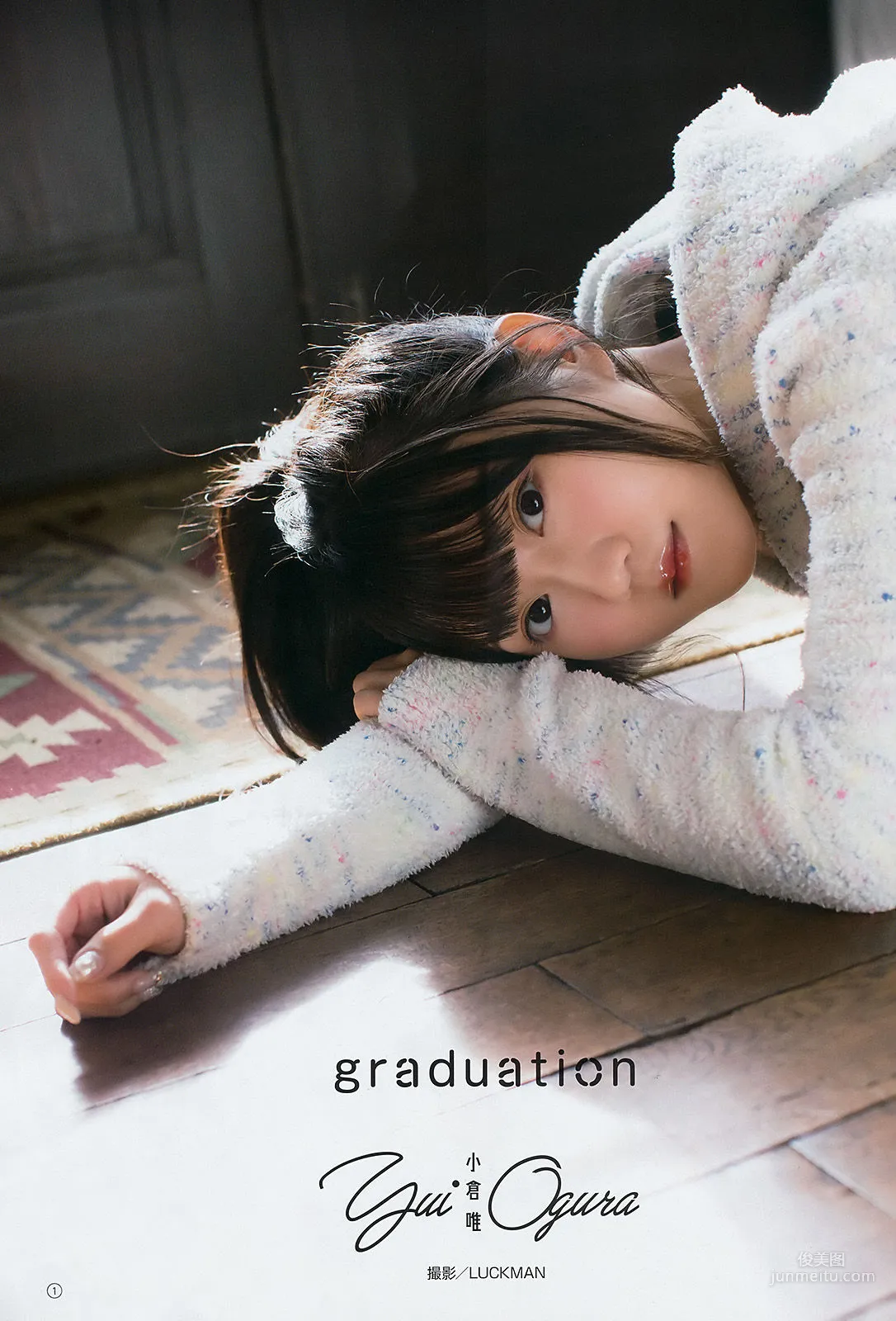 [Young Gangan] 小倉唯 水沢柚乃 2018年No.07 写真杂志