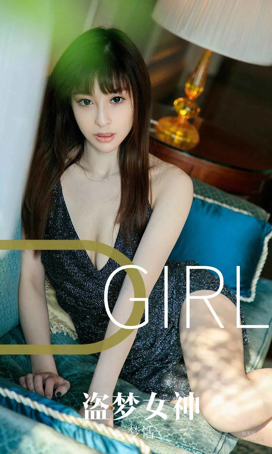梦恬《盗梦女神》 [尤果圈爱尤物] No.1582 写真集