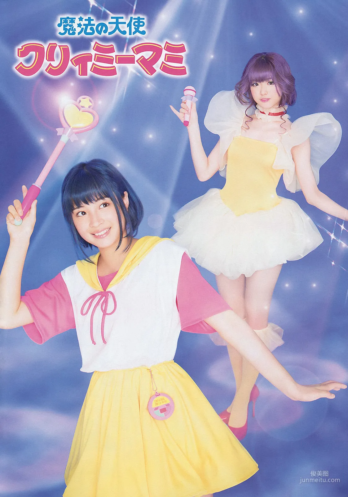 [Weekly Big Comic Spirits] 松村沙友理 広瀬すず 2013年No.31 写真杂志