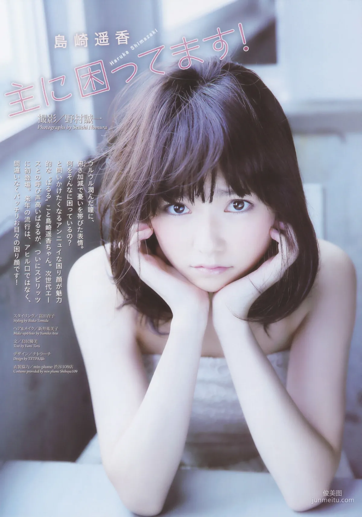 [Weekly Big Comic Spirits] 岛崎遥香 2013年No.02 写真杂志