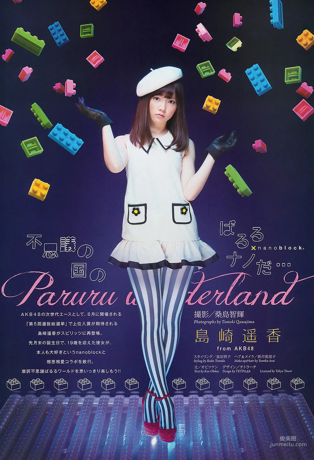 [Weekly Big Comic Spirits] 岛崎遥香 2013年No.20 写真杂志