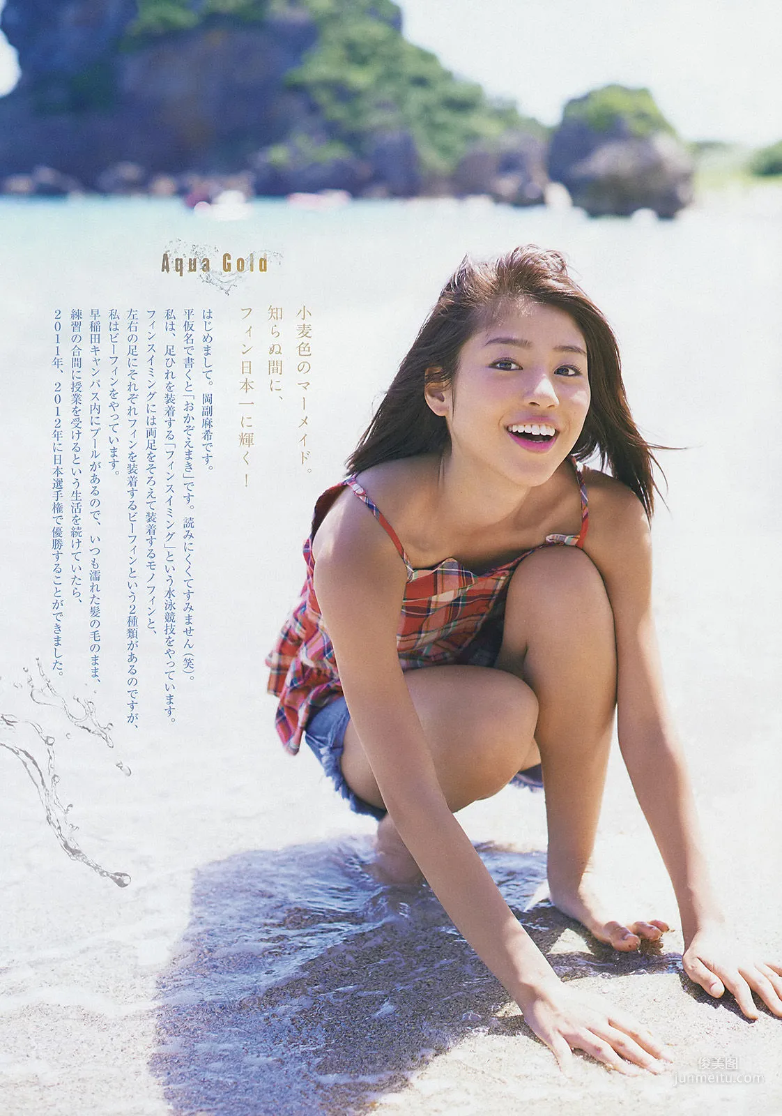 [Weekly Big Comic Spirits] 岡副麻希 2014年No.48 写真杂志