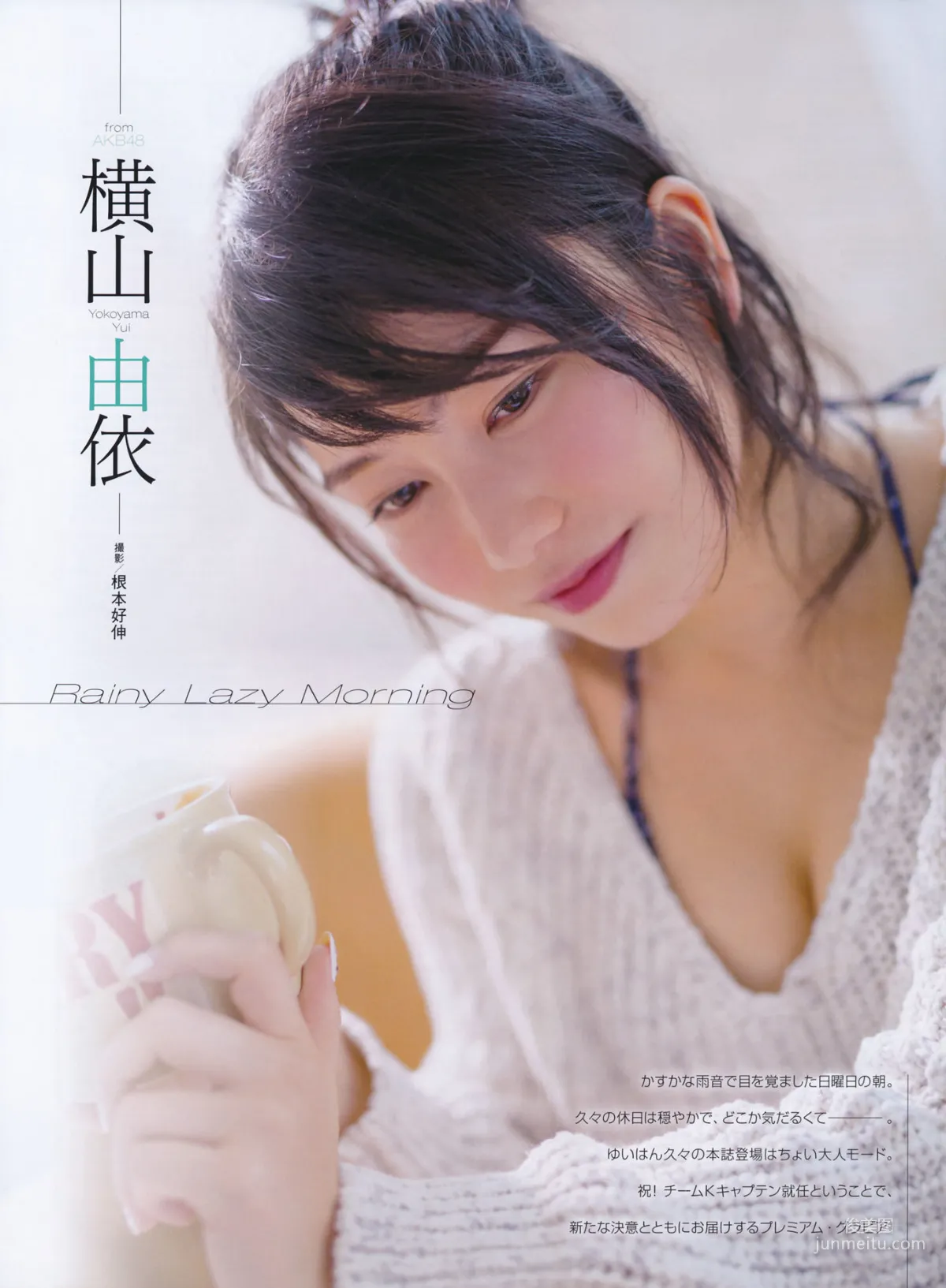 [ENTAME(エンタメ)] 岛崎遥香 横山由依 木本花音 2014年07月号 写真杂志