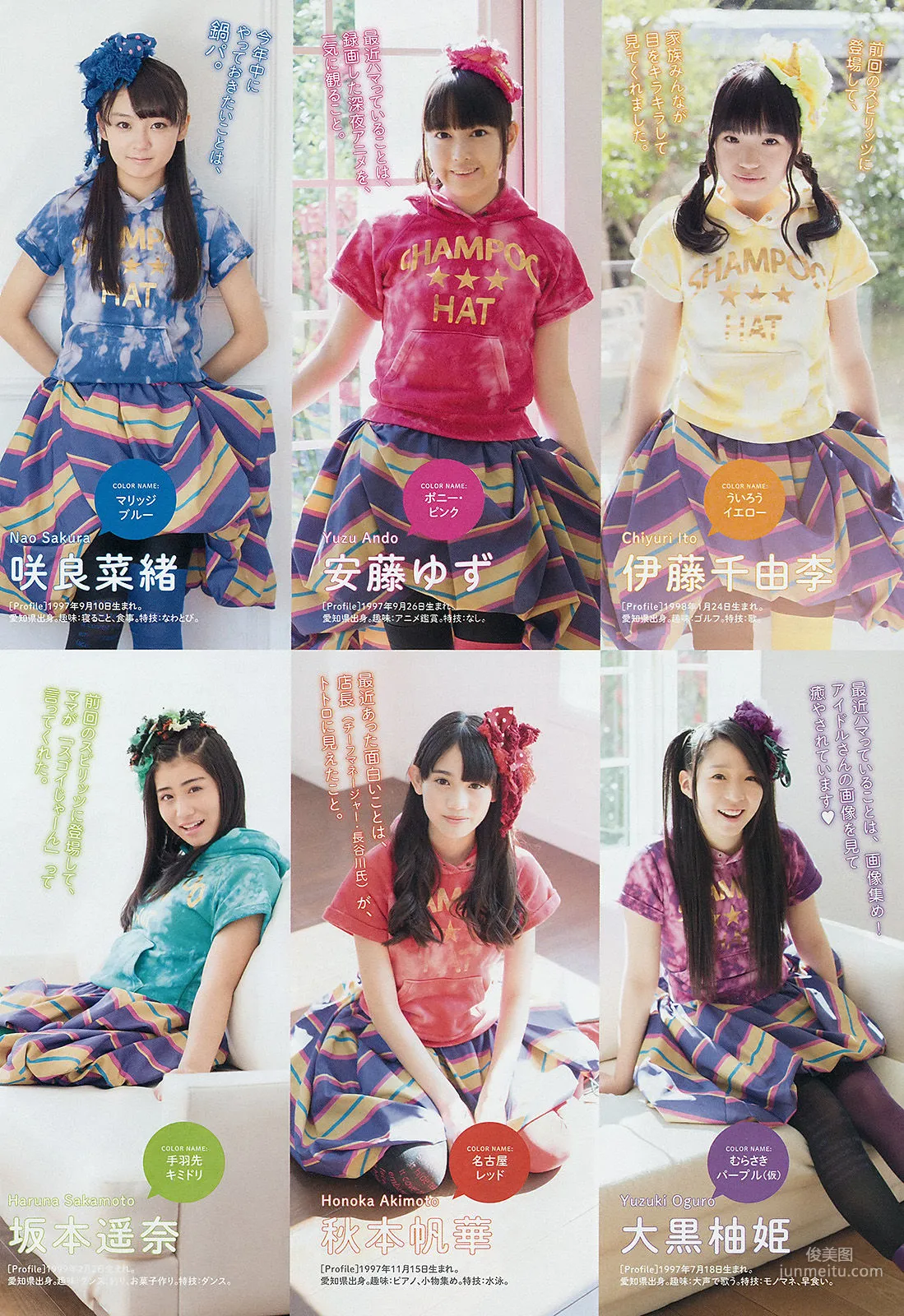 [Weekly Big Comic Spirits] チームしゃちほこ 2014年No.52 写真杂志