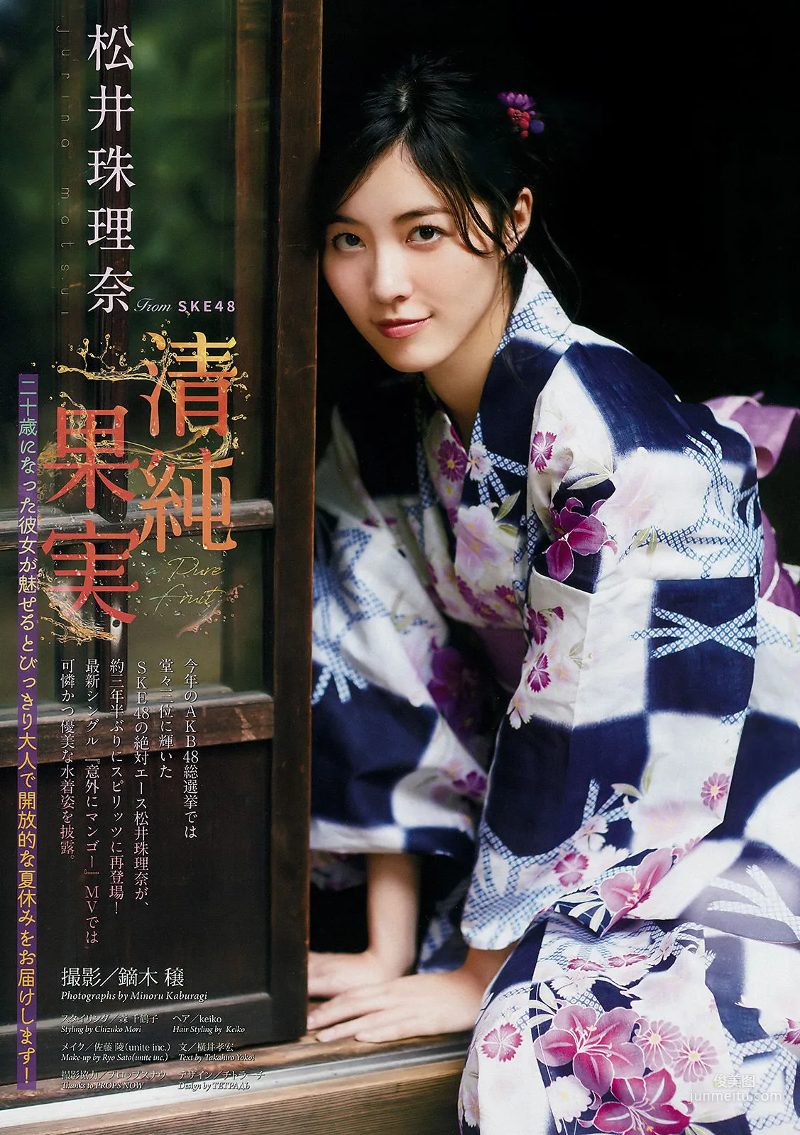 [Weekly Big Comic Spirits] 松井珠理奈 2017年No.36-37 写真杂志