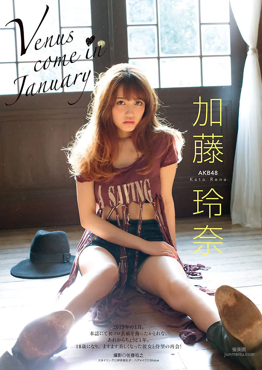 [Manga Action] 加藤玲奈 2016年No.02 写真杂志