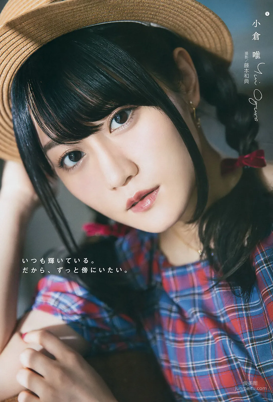 [Young Gangan] 小倉唯 関根優那 生牡蠣いもこ 2018年No.20 写真杂志