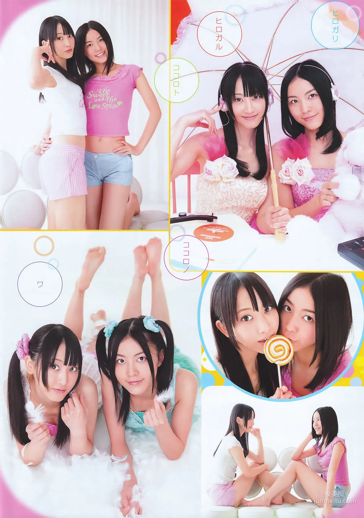 [Young Champion] 松井玲奈 松井珠理奈 2011年No.02 写真杂志