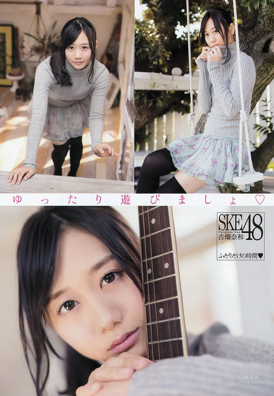 [Young Champion] 古畑奈和 小泉梓 2015年No.01 写真杂志