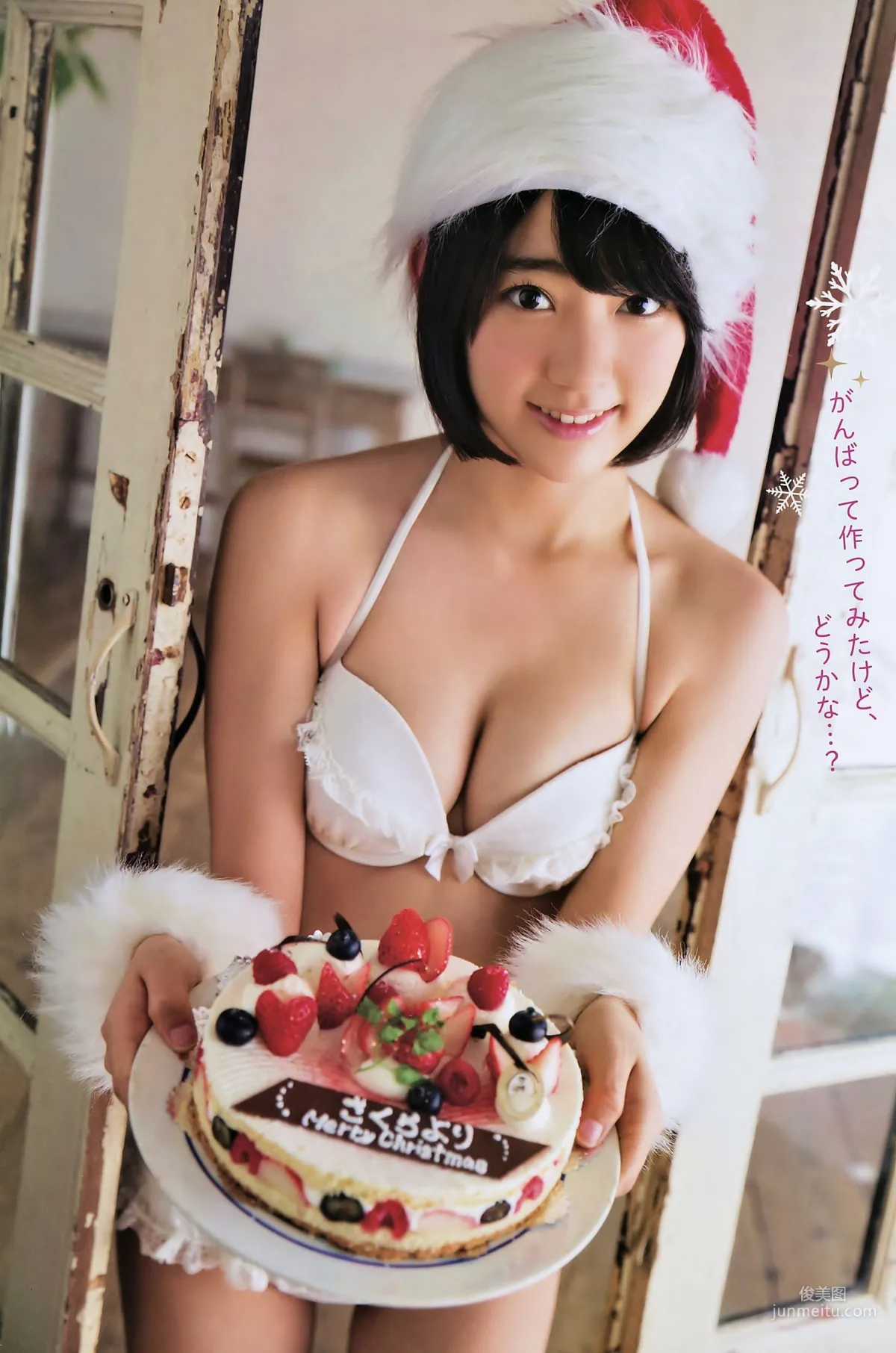 [Manga Action] 宮脇咲良 2015年No.01 写真杂志
