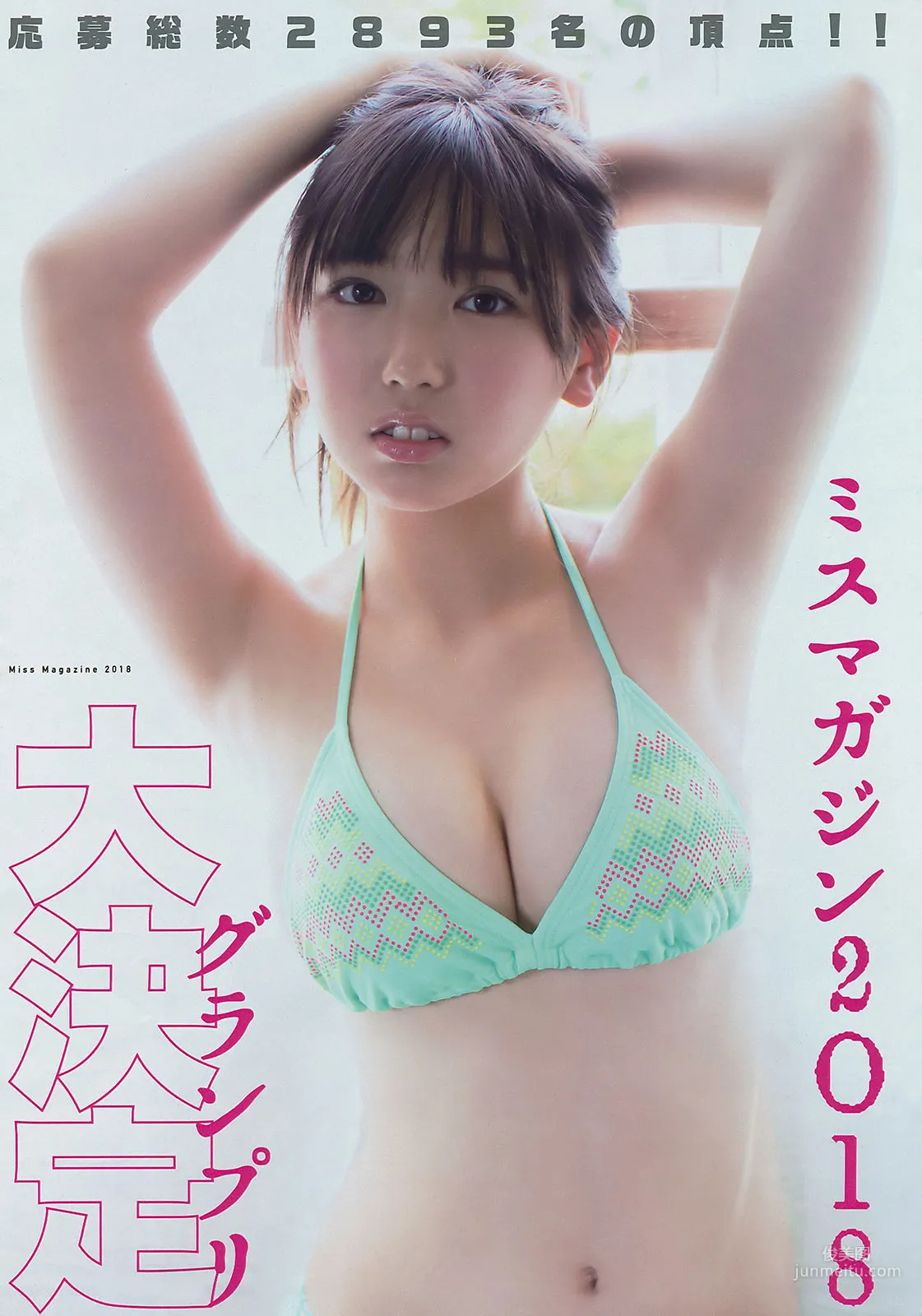 [Young Magazine] 沢口愛華 寺本莉緒 池松愛理 岡田佑里乃 佐藤あいり 2018年No.34 写真杂志