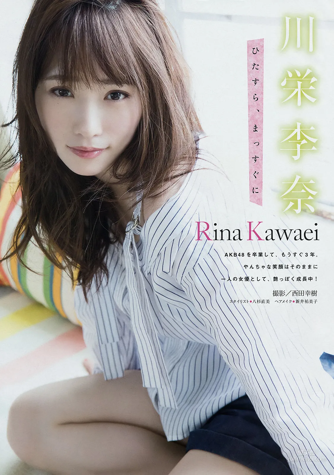 [Young Magazine] 川栄李奈 Yami 2018年No.24 写真杂志