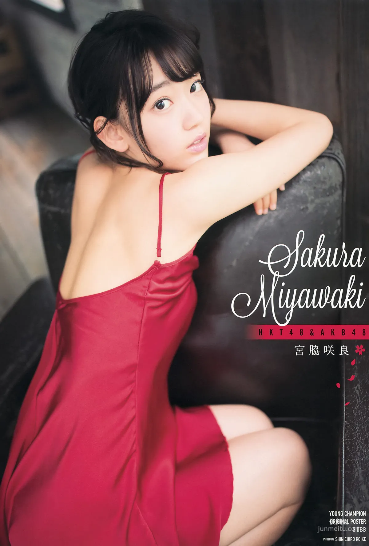 [Young Champion] 宮脇咲良 天木じゅん 2015年No.11 写真杂志