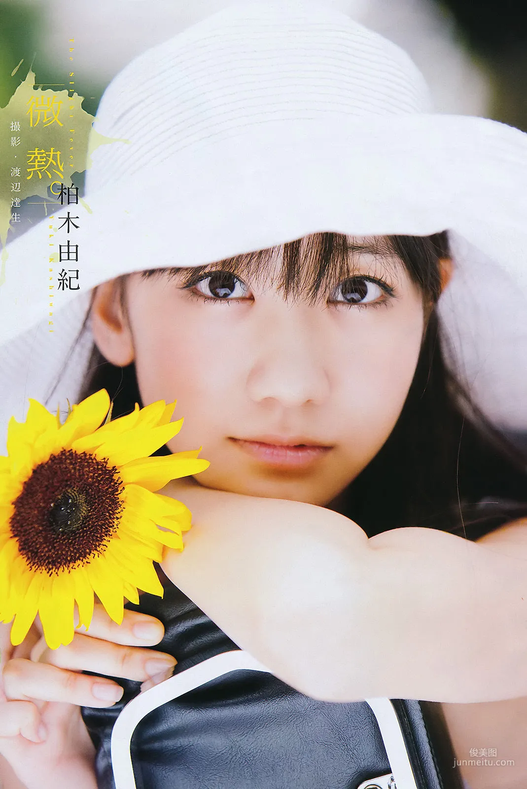[Weekly Big Comic Spirits] 柏木由紀 2011年No.36-37 写真杂志