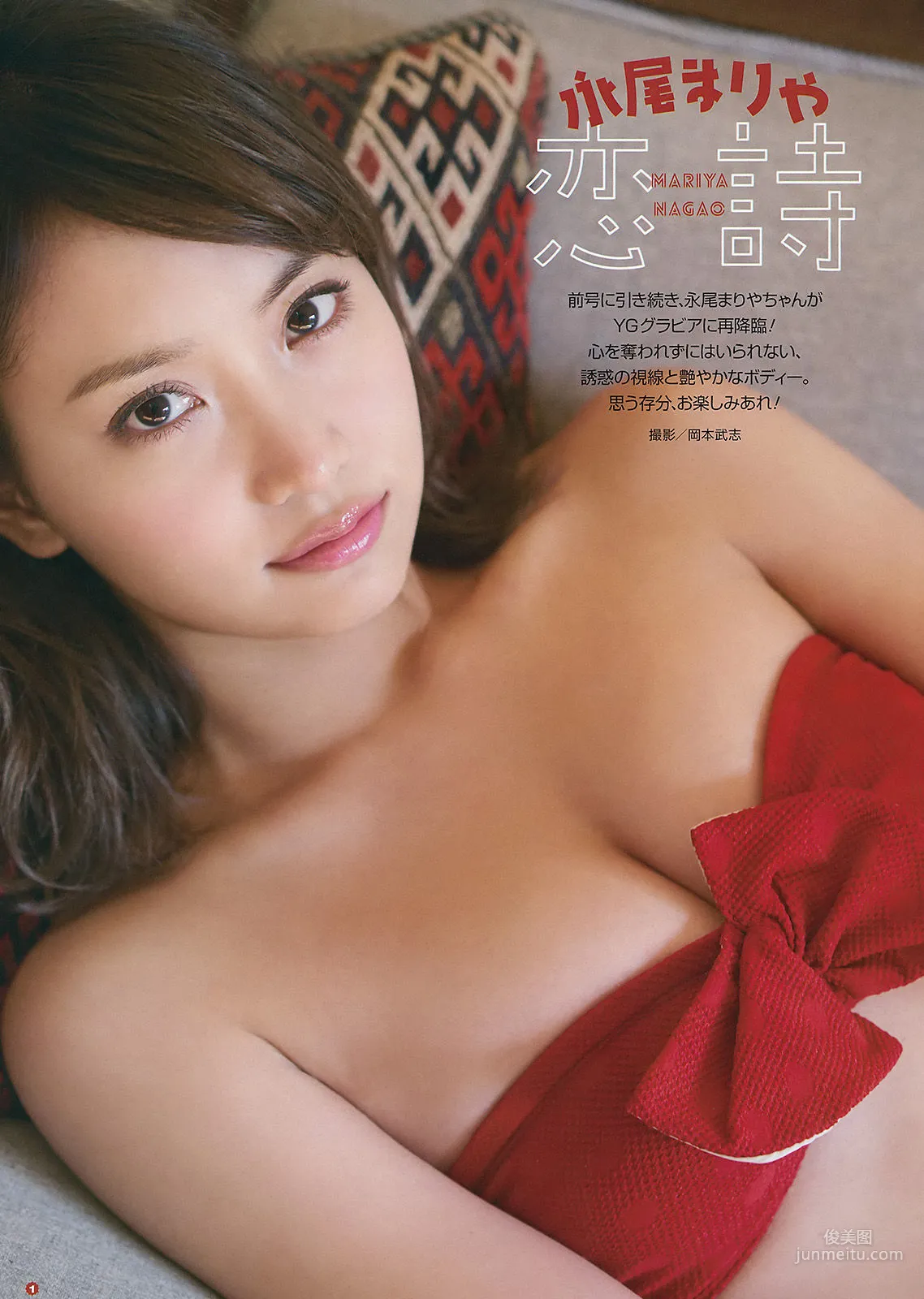 [Young Gangan] 永尾まりや 池上紗理依 2017年No.05 写真杂志