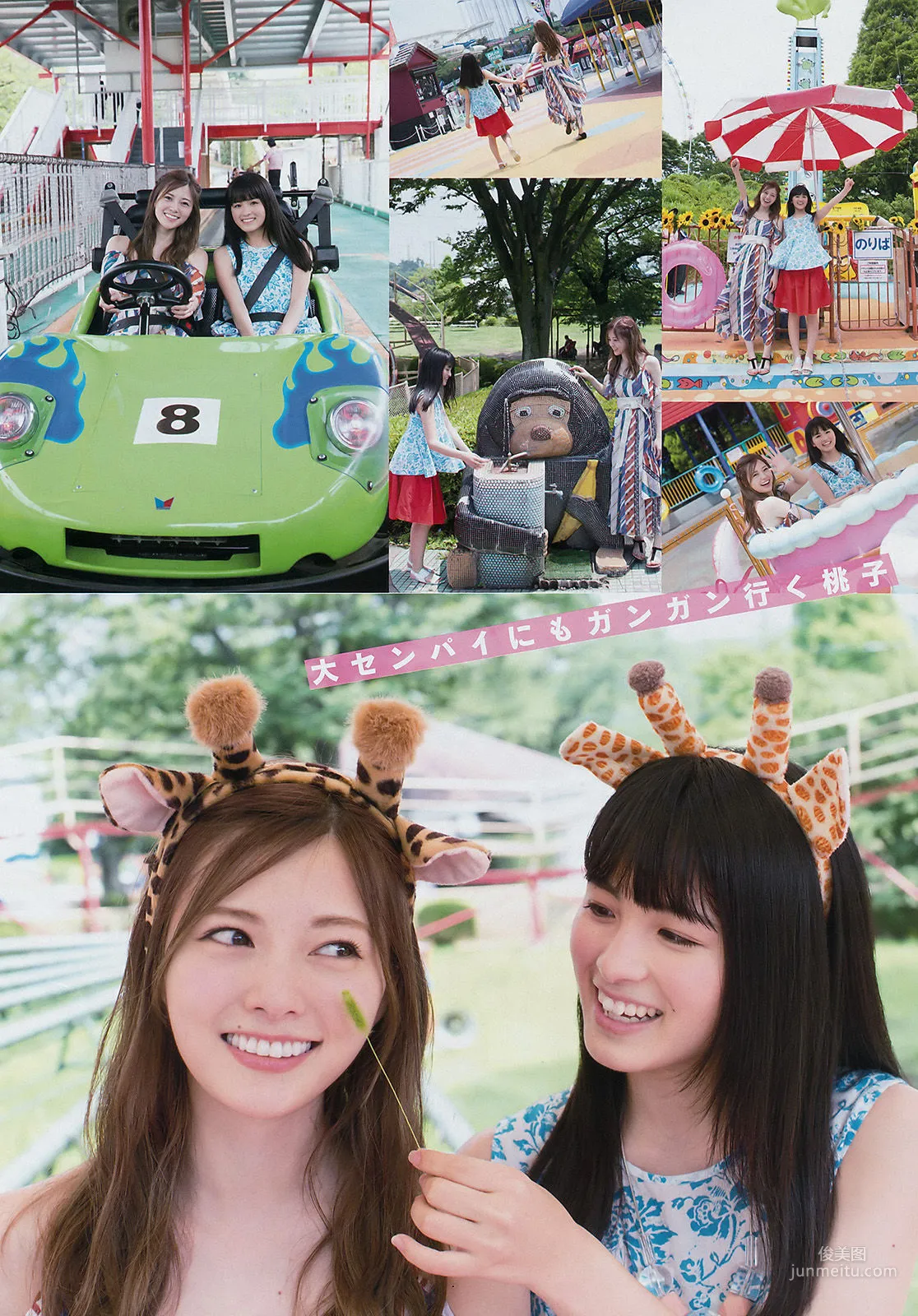[Young Magazine] 白石麻衣 大園桃子 HKT48 2017年No.36-37 写真杂志