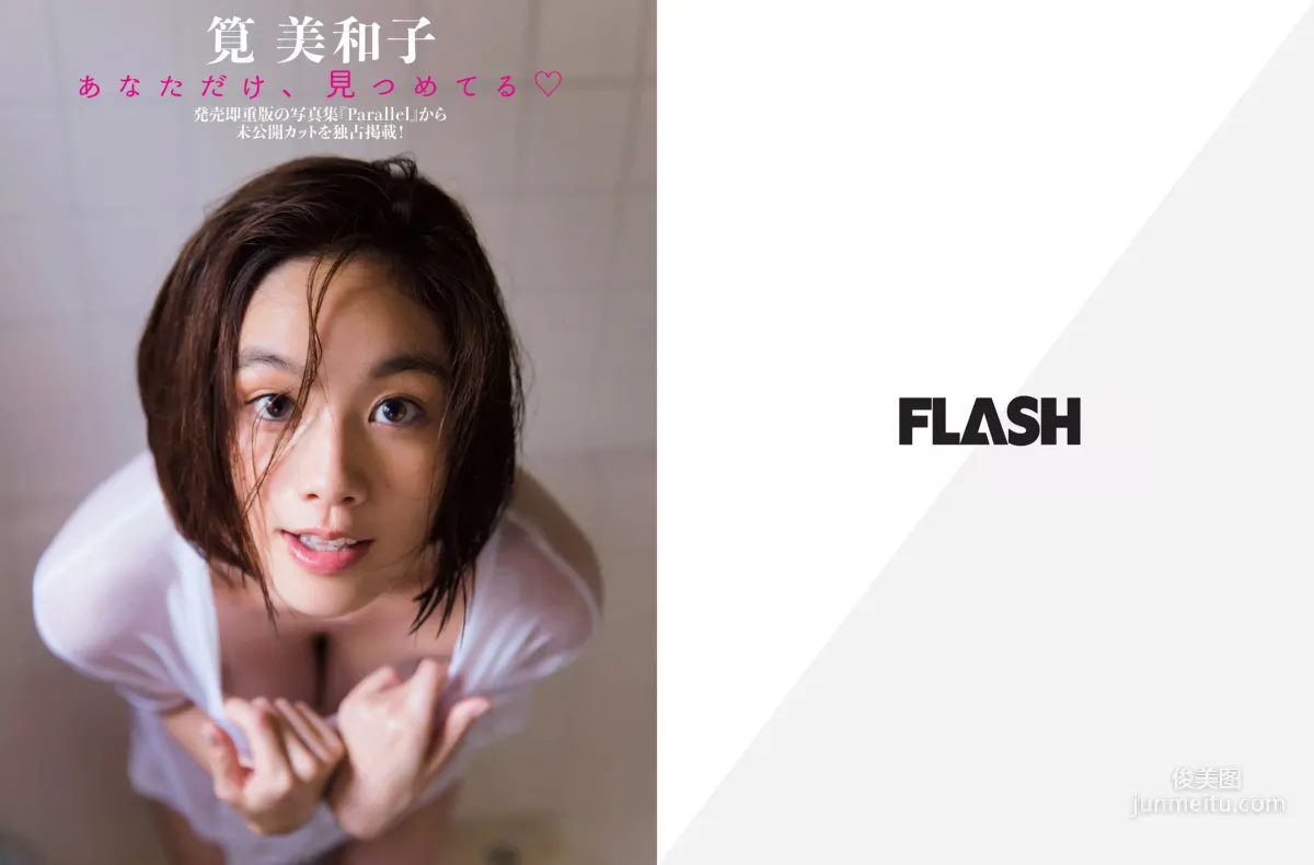 [FLASH] 筧美和子 岡田奈々 柳ゆり菜 2017.01.10 写真杂志
