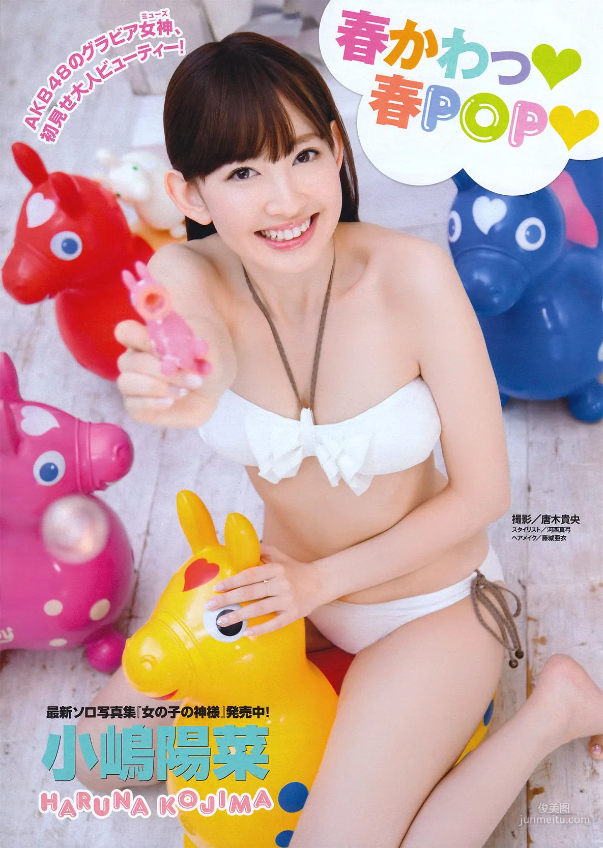 [Young Magazine] 小嶋陽菜 Haruna Kojima 2011年No.16 写真杂志