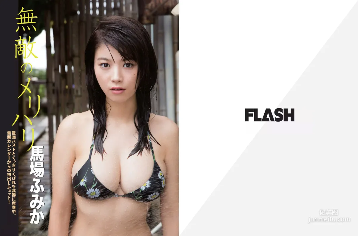 [FLASH] 馬場ふみか 柳瀬早紀 佐藤美希 小松千春 2016.11.15 写真杂志