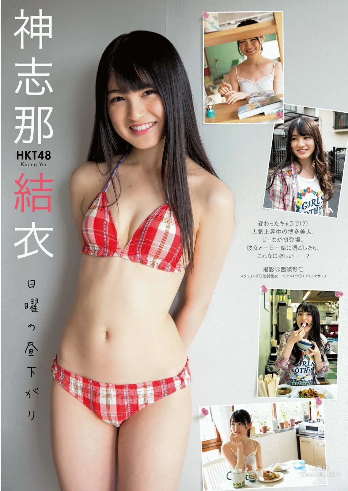 [Manga Action] 神志那結衣 2016年No.13 写真杂志