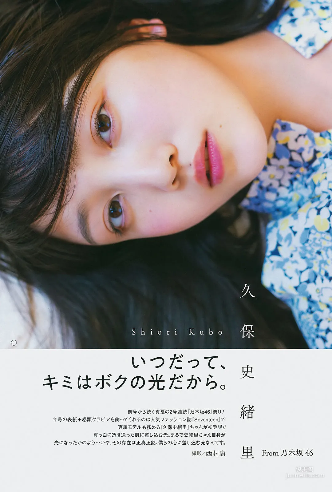 [Young Gangan] 久保史緒里 岩本蓮加 2018年No.16 写真杂志