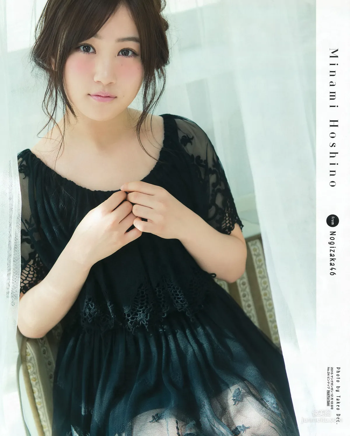 [Young Gangan] 星野みなみ 2015年No.24 写真杂志