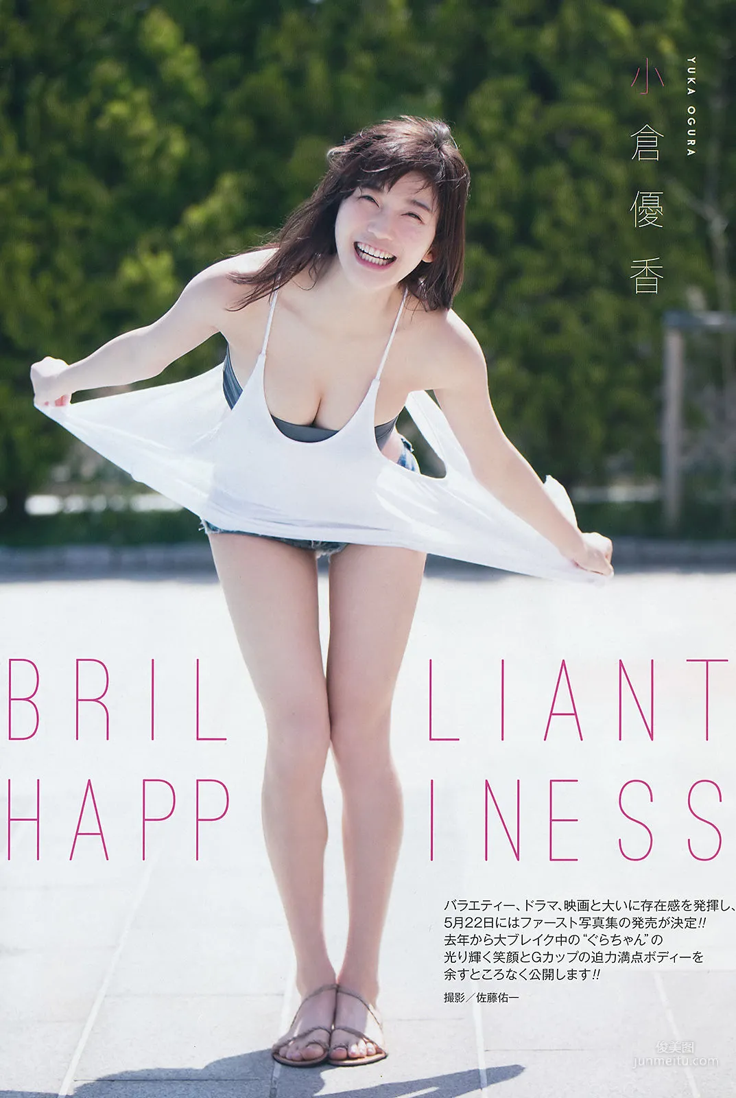 [Young Gangan] 小倉優香 沖口優奈 2018年No.11 写真杂志