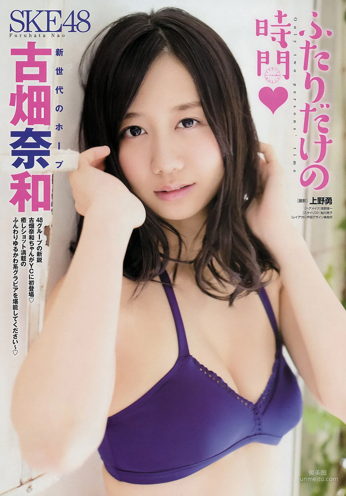 [Young Champion] 古畑奈和 小泉梓 2015年No.01 写真杂志