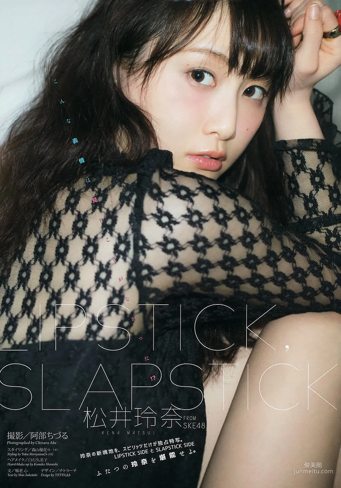 [Weekly Big Comic Spirits] 松井玲奈 2015年No.20 写真杂志