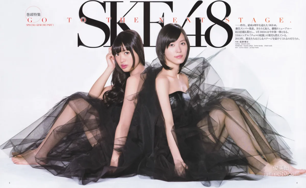 [Bomb Magazine] 2013年No.02 高桥南 松井珠理奈 河西智美 北原里英 写真杂志
