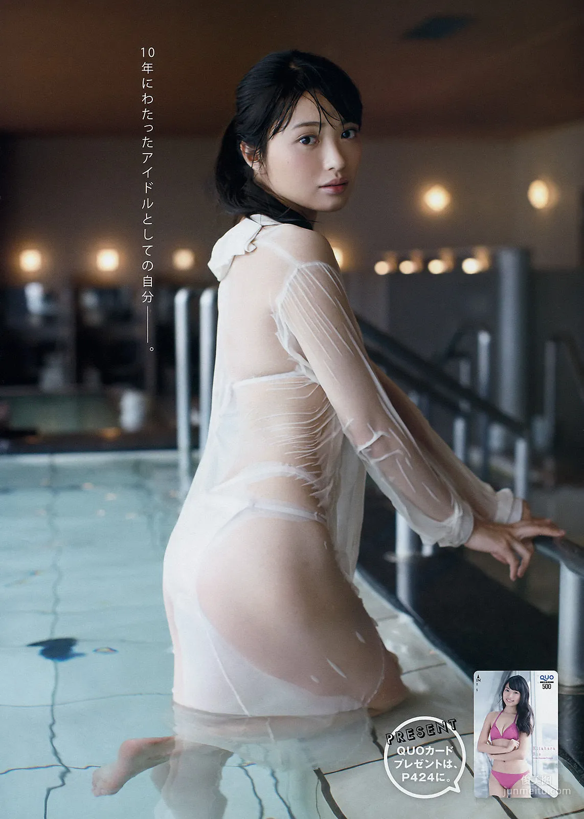 [Young Magazine] 北原里英 天木じゅん 2018年No.12 写真杂志