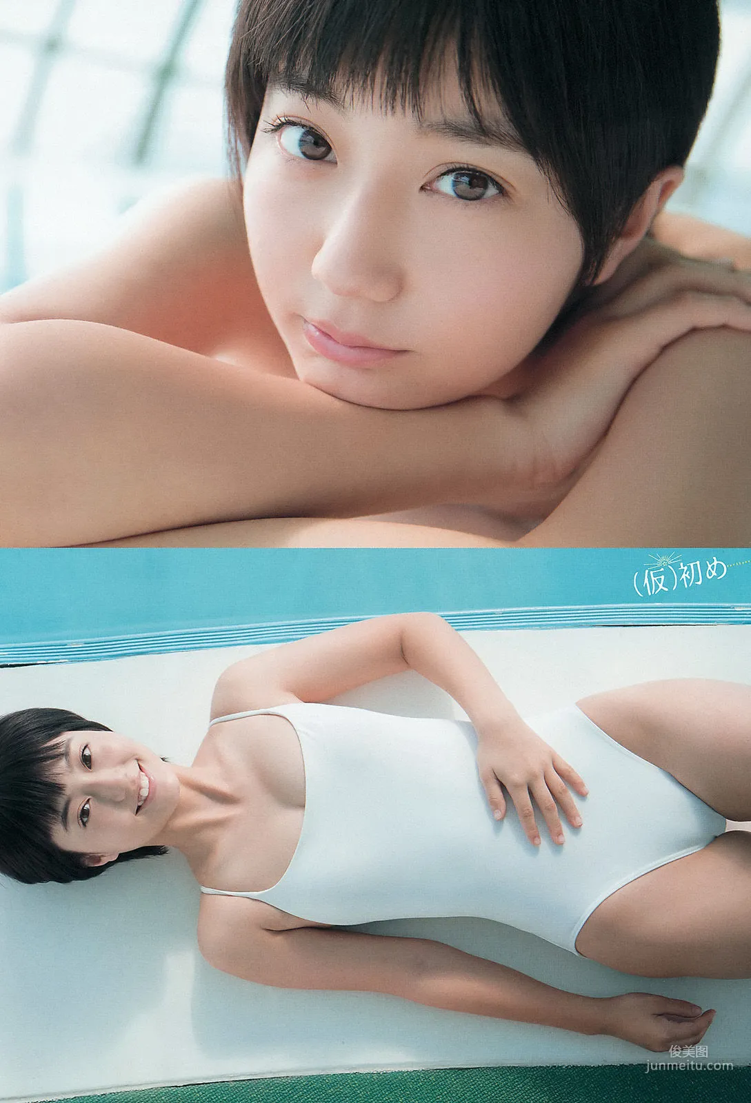 [Weekly Big Comic Spirits] 新井愛瞳 2015年No.16 写真杂志
