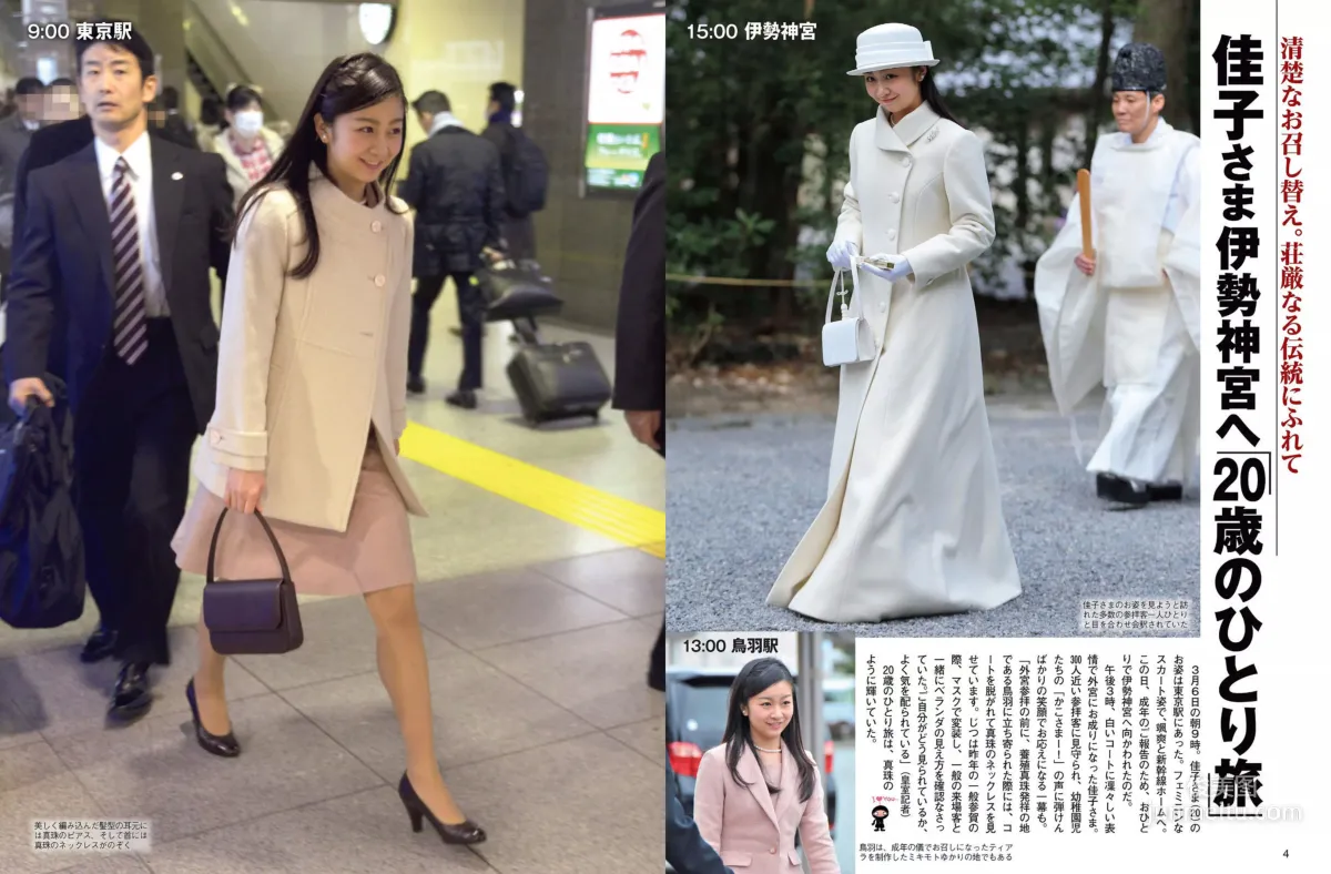 [FLASH] 中村静香 JULIA 磯山さやか 2015.03.24 写真杂志