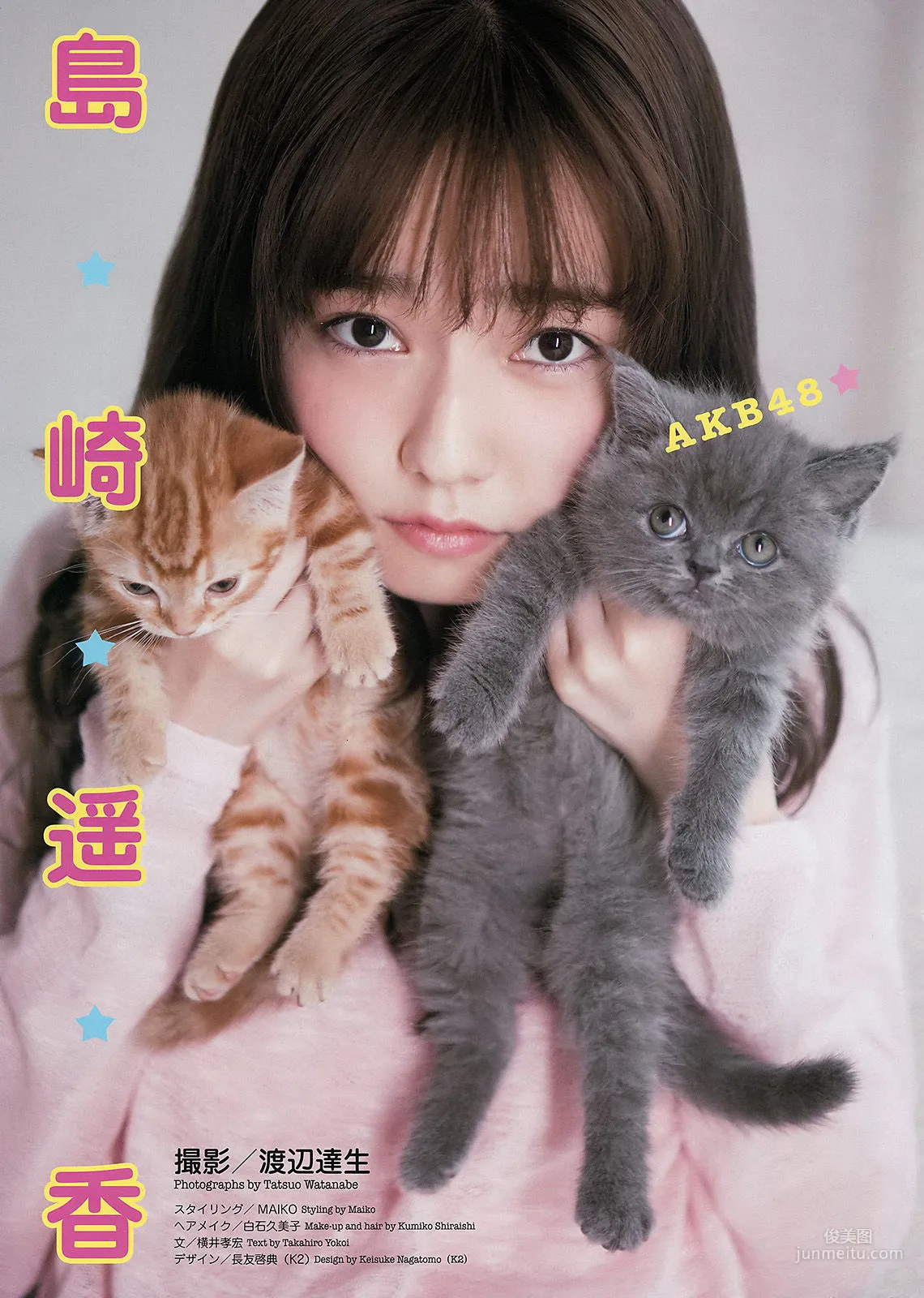 [Weekly Big Comic Spirits] 島崎遥香 2016年No.37-38 写真杂志